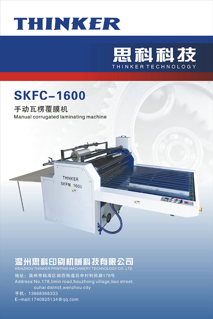SKFC-1600